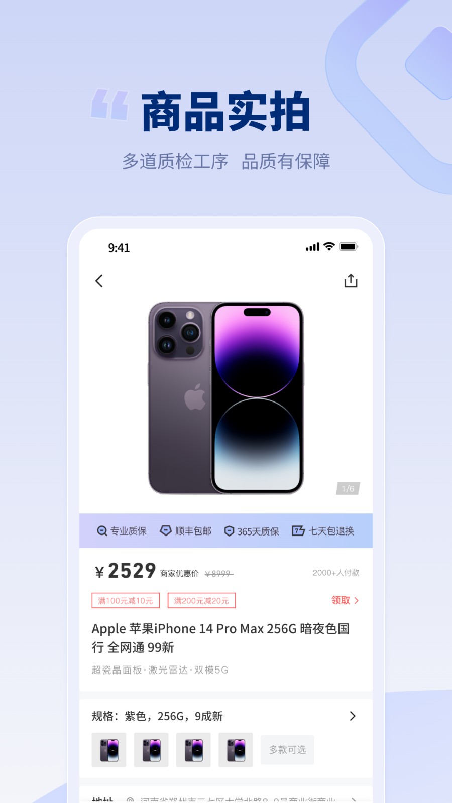 潮机皇app