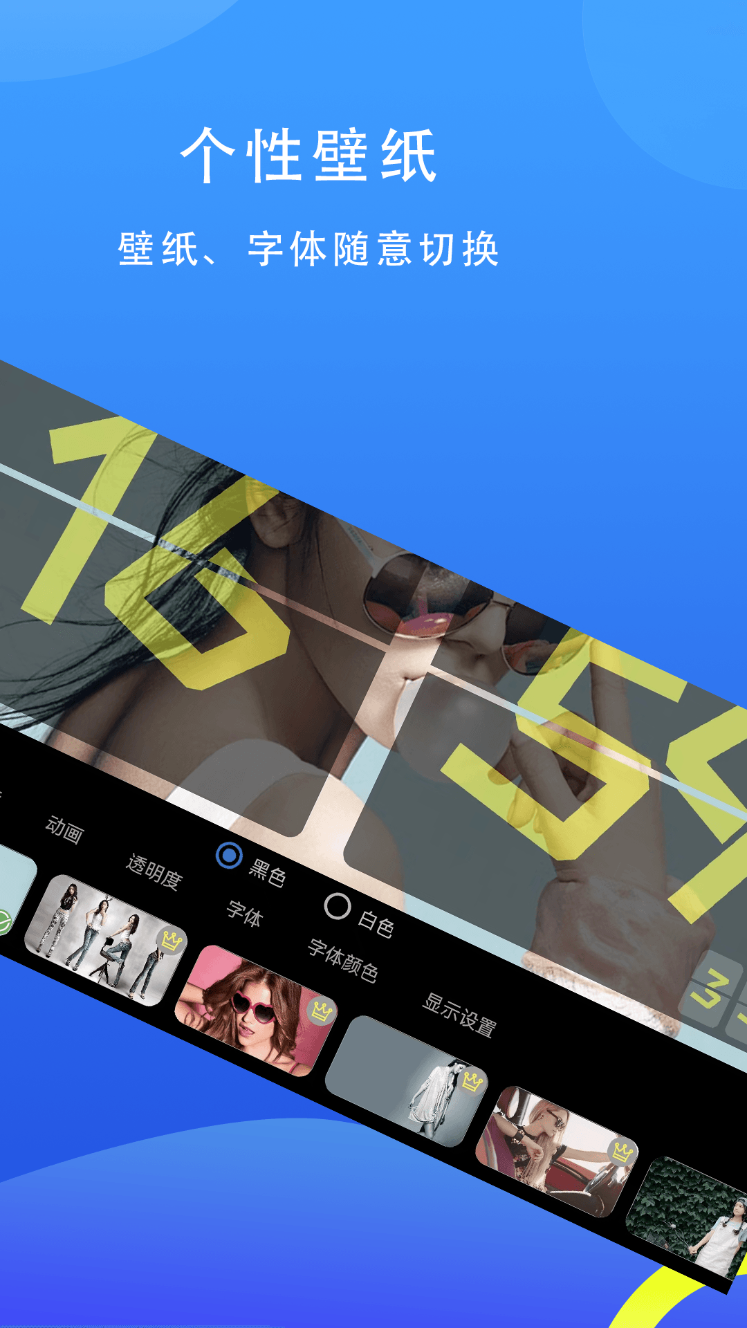 目标时钟app