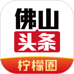 佛山头条新闻网