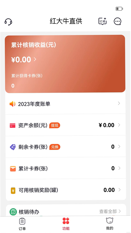 彬纷想你app