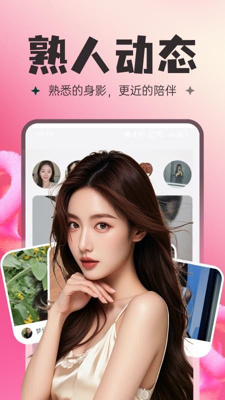 花样同城app
