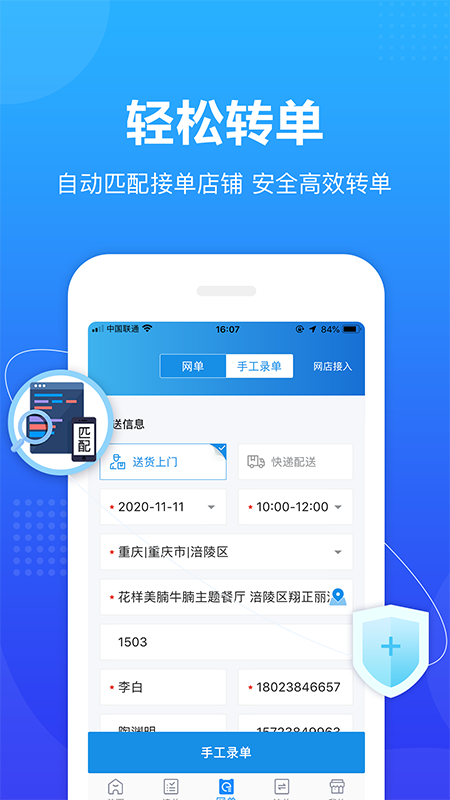转单宝app