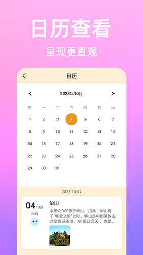 流光日记app