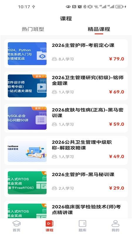 振飞医学app