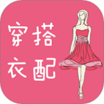 穿衣搭配指导