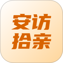 安访拾亲