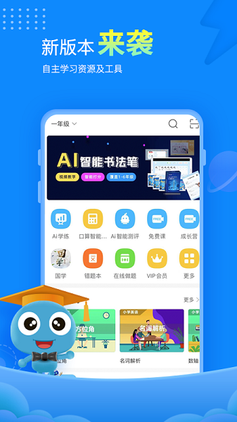 赶考状元教育app