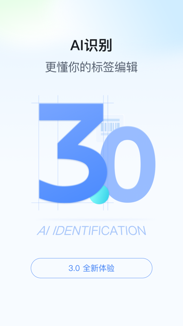 汉码app