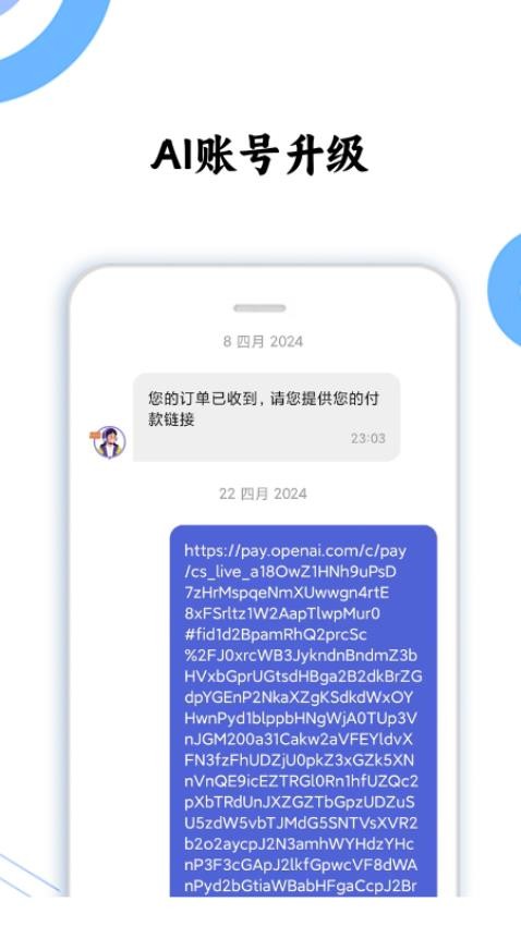 晓客管家app