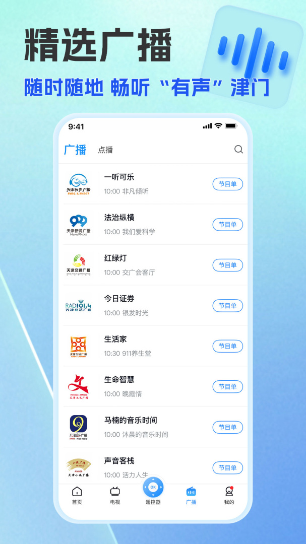 万视达app
