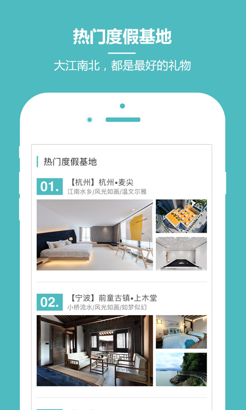 吾游吾旅app