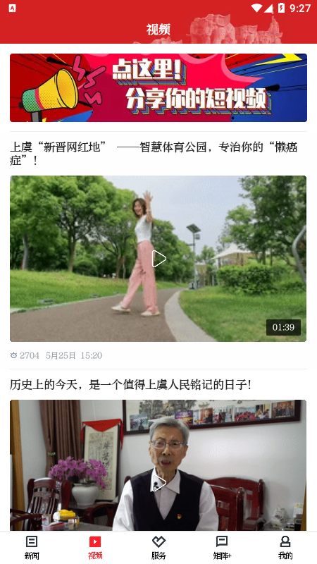百观新闻app