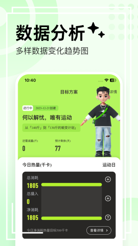 抖运动app