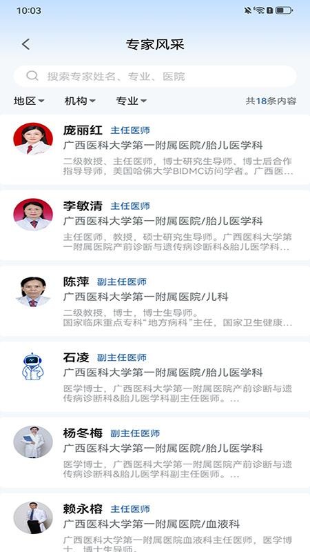 优桂云app