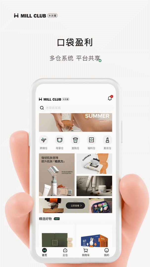 米友圈app