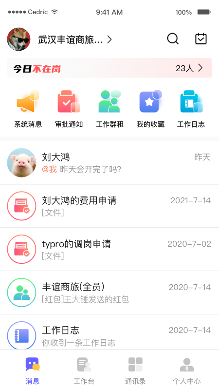 OAtalkapp