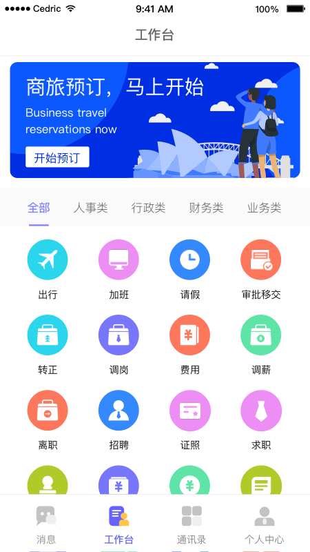 OAtalkapp
