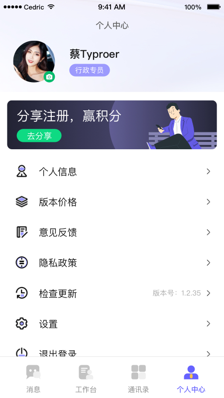 OAtalkapp