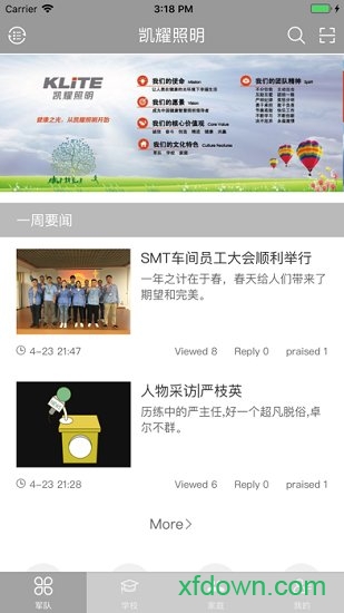 凯耀照明app