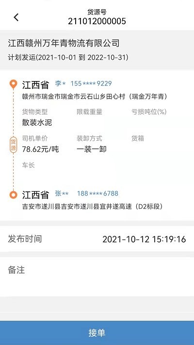 万年青app