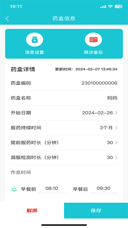 健康小护app