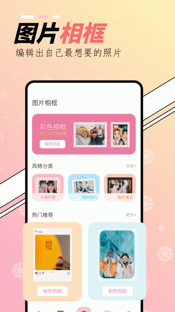 橘子相机app