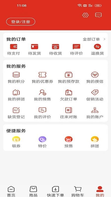 蜀信川王app