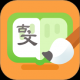 小古文