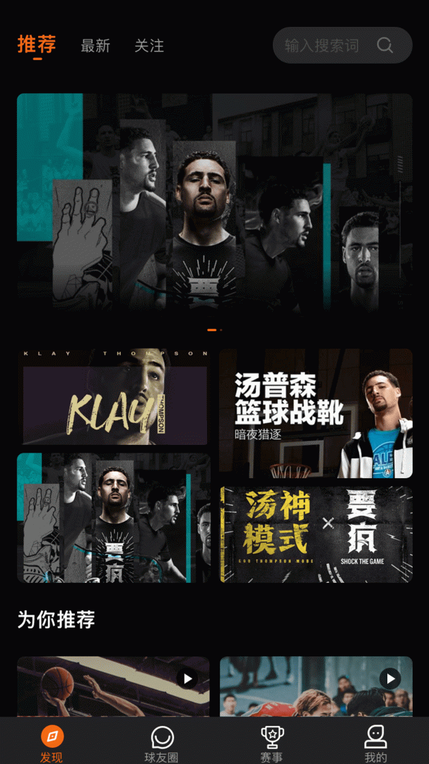 球记app