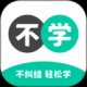 不学英语