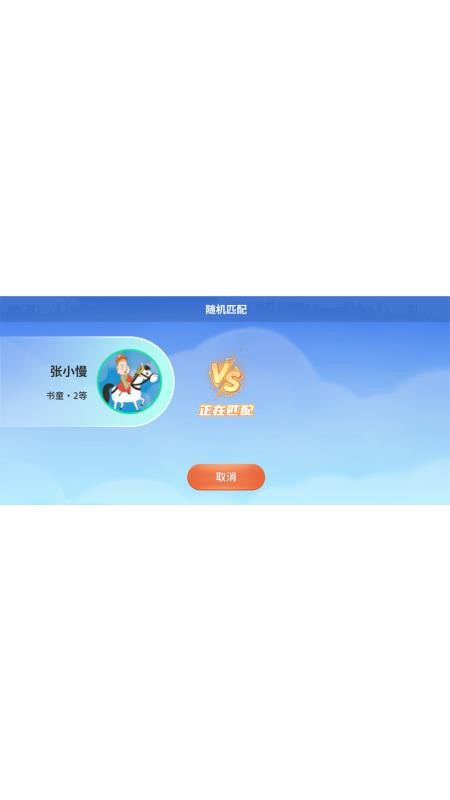 小鹿伴学app