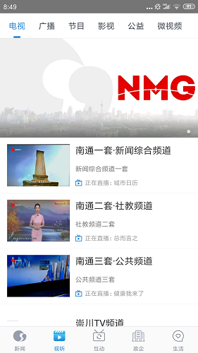 掌上南通app