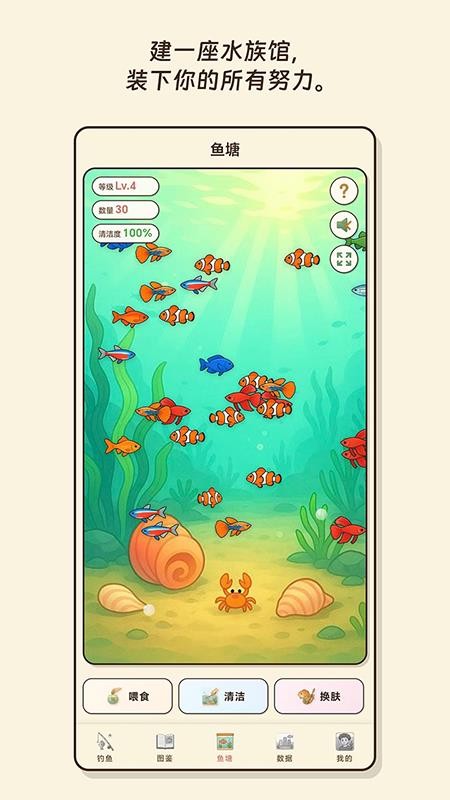 空气钓鱼app