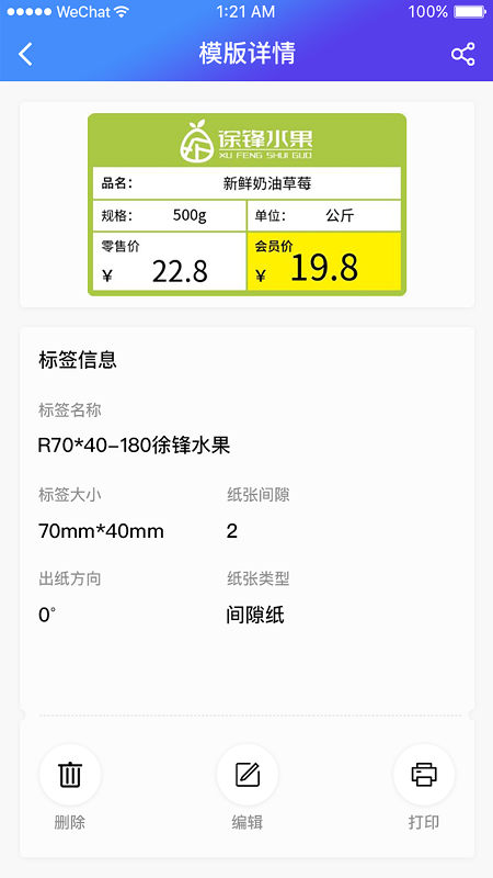 XPrinterapp