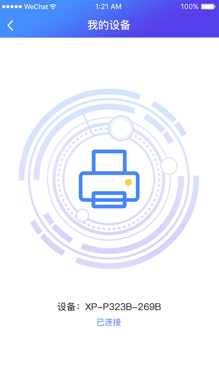 XPrinterapp