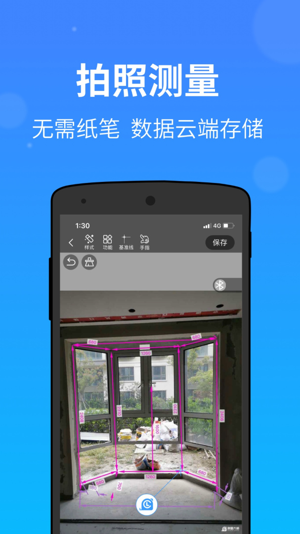 测量大师最新app