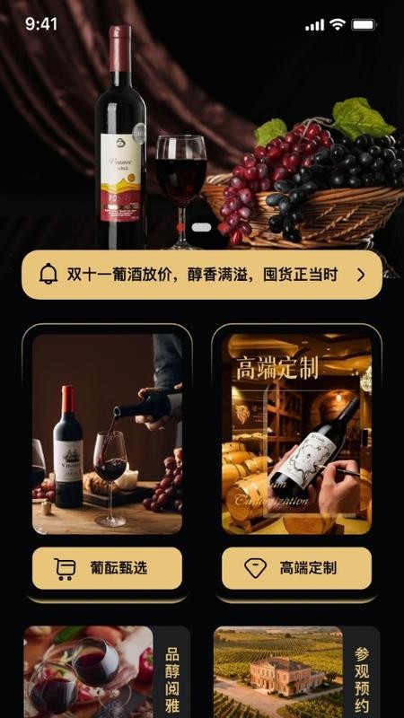 万口得app