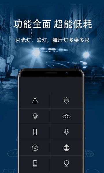 指尖手电筒app