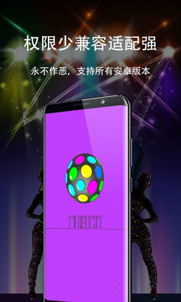 指尖手电筒app