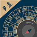 周易手机罗盘免费安卓版