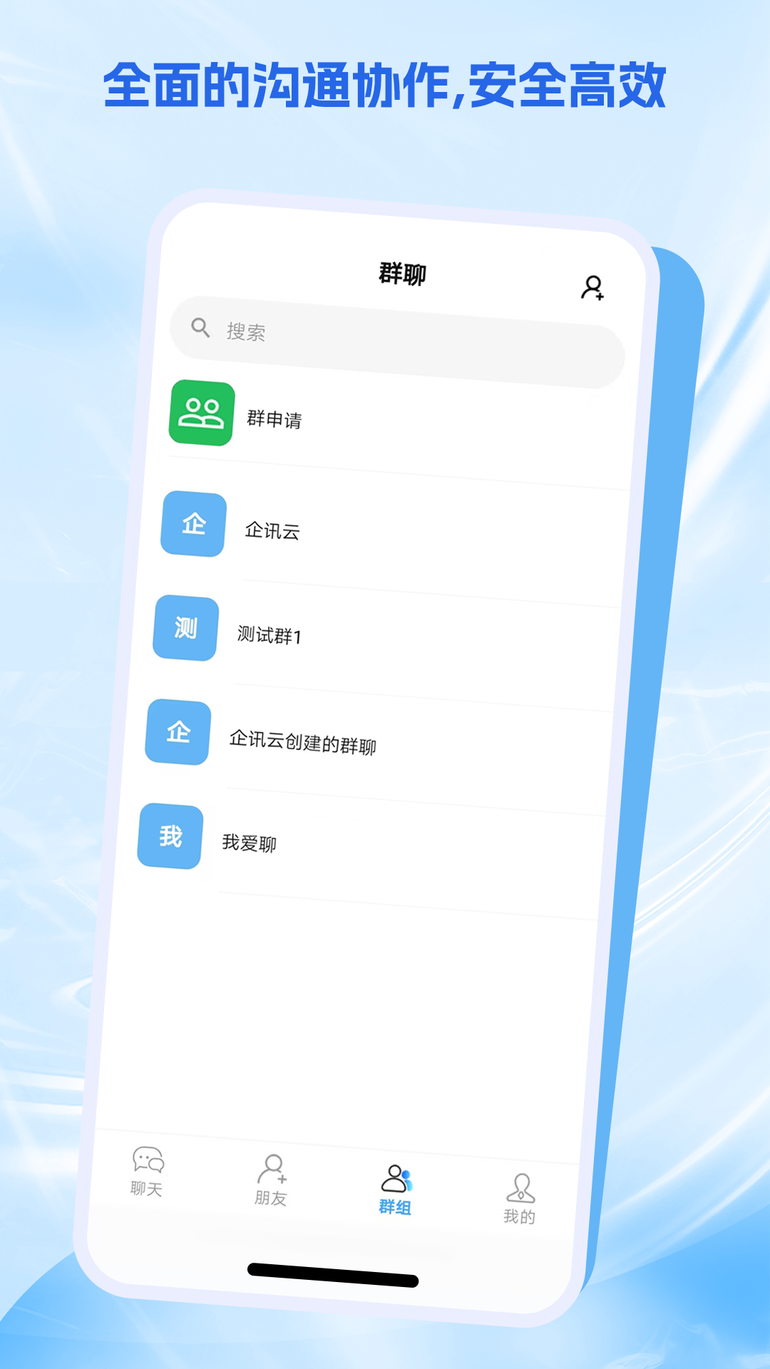 企讯云app