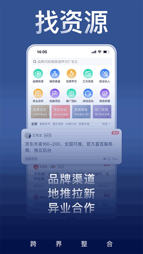 U客直谈app