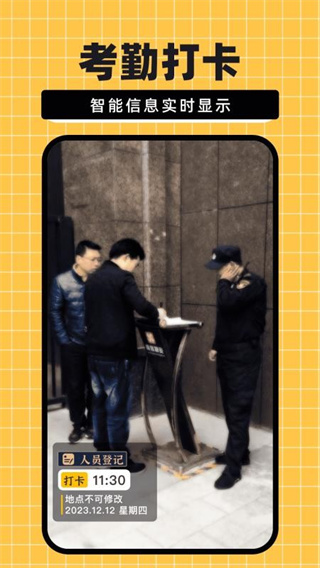 水印相机考勤app