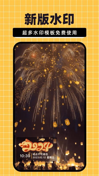 水印相机考勤app