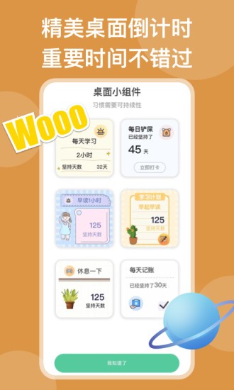 自律锁机app