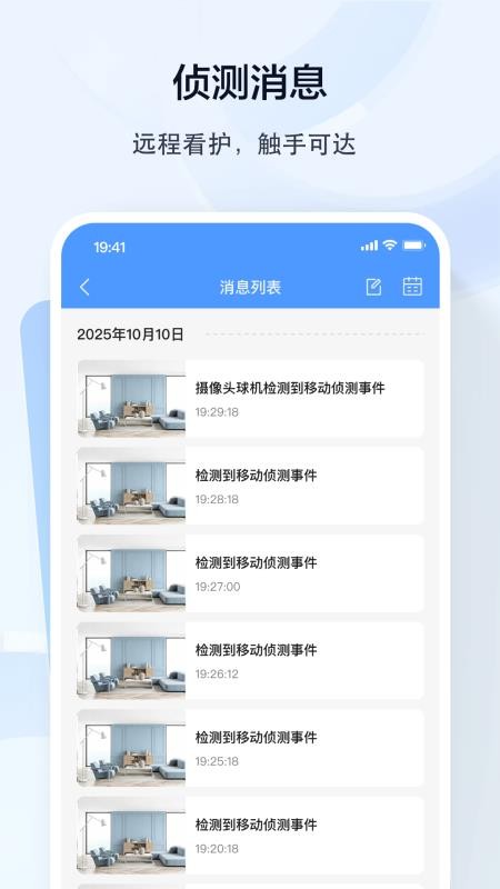 得力摄像头app
