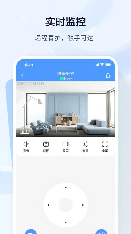 得力摄像头app