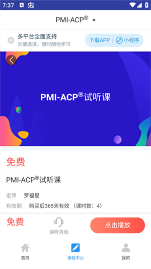 ACP题库app