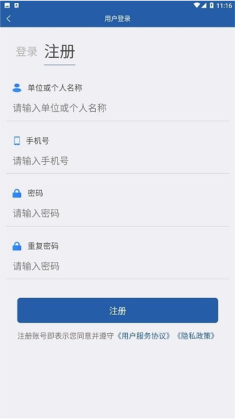 津农所app