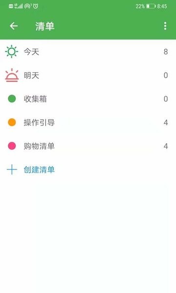 小日常记事本app